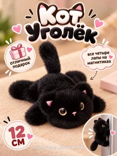 Мягкая игрушка ЗООпарк на магнитах (№3993/12)