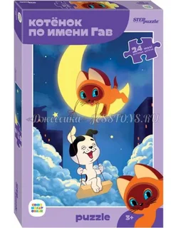 Пазл 24 элемента MAXI «Котёнок Гав»