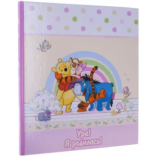 Фото альбом "Ура! Я родилась!" 24см.*27см.
