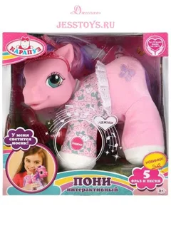 Интерактивная игрушка «Пони» (№B322714-R2-RU)