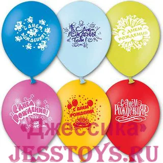 Набор надувных шаров С Днем рождения (№1103-0081)