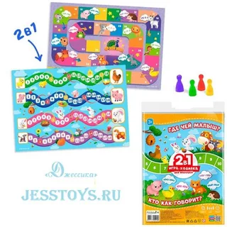 Игра ходилка с фишками для малышей 2в1