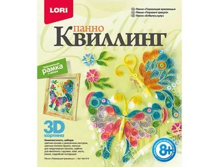 Квиллинг Панно Порхающие красавицы (№Квл-010)