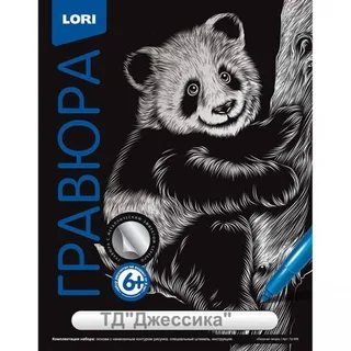 Гравюра с эффектом серебра "Панда" (№Гр-558)