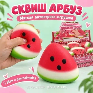 Сквиш антистресс Арбуз