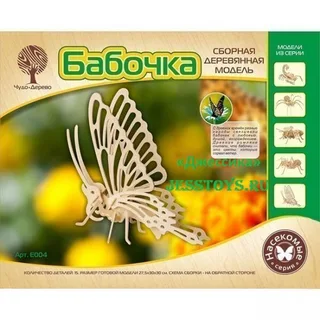Конструктор деревянный Бабочка (№ЕС022)